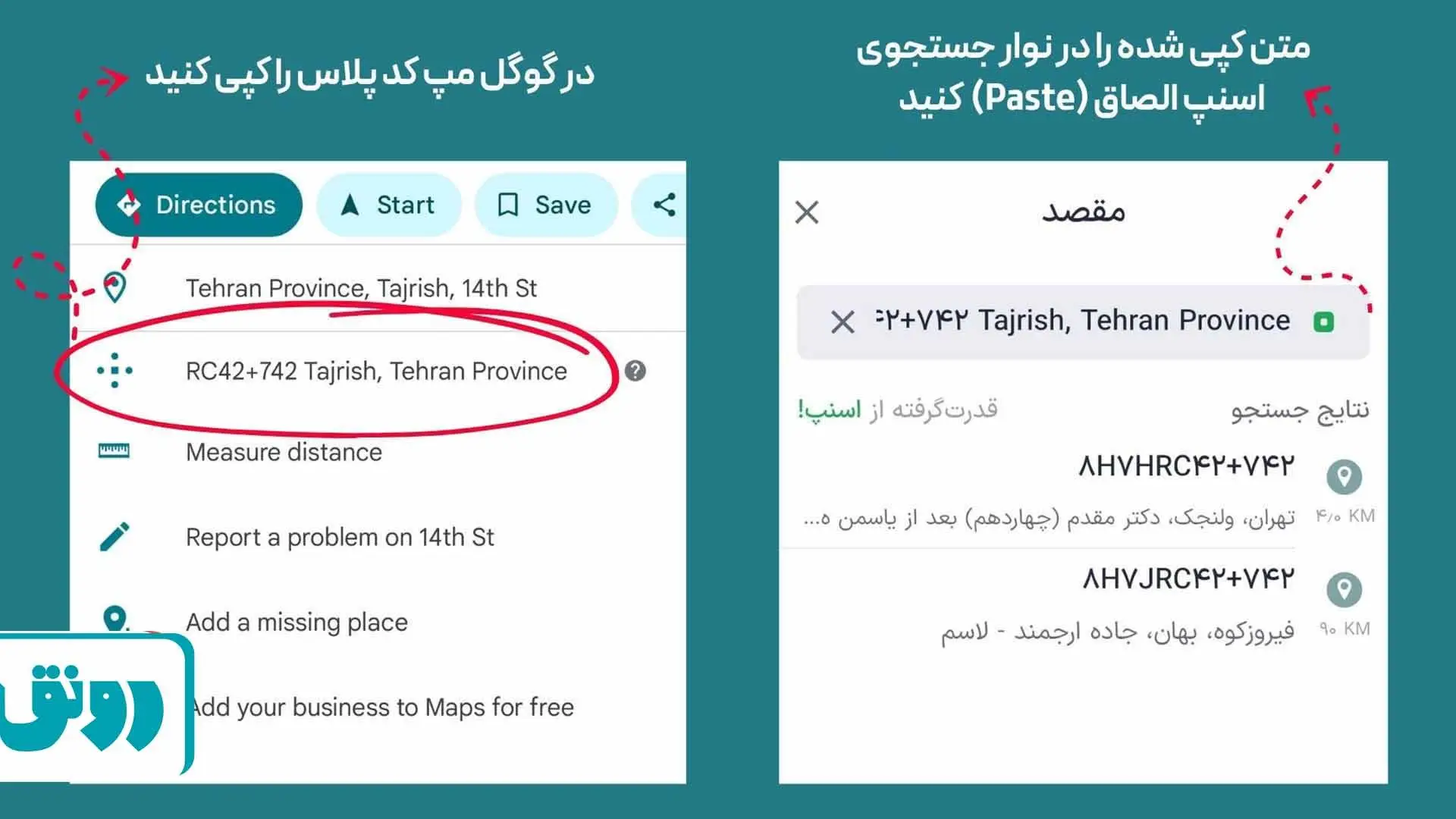 استفاده از گوگل‌مپ در اسنپ