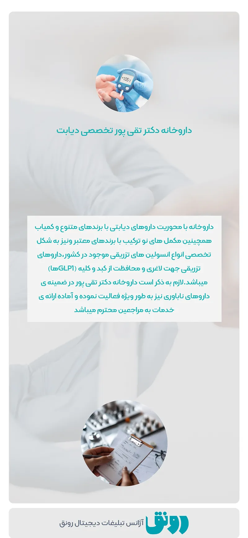 داروخانه دکتر تقی‌پور